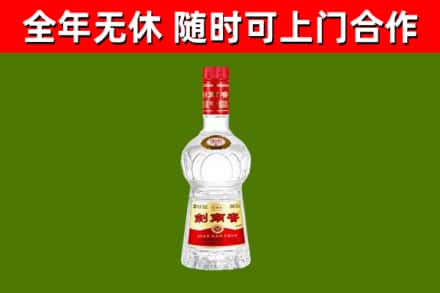咸宁回收剑南春