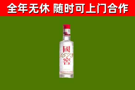 咸宁回收国窖1573