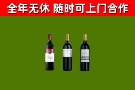 咸宁烟酒回收拉菲红酒.jpg