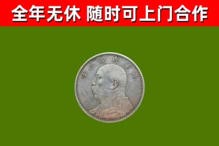 咸宁回收袁大头